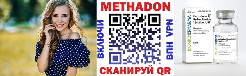 Метадон methadone  Кемь 